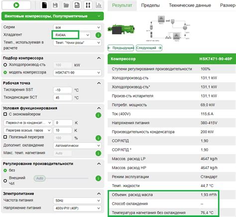 Теплоотдача и охлаждение хладагента