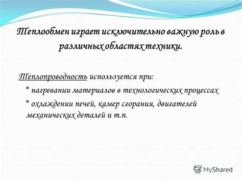 Теплопроводность и ее роль в сопротивлении полупроводников