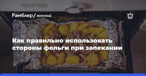 Теплота при запекании