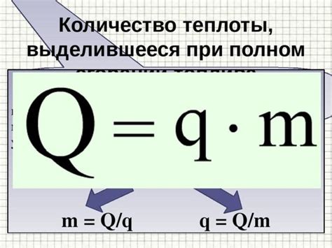 Теплота сгорания и содержание влаги