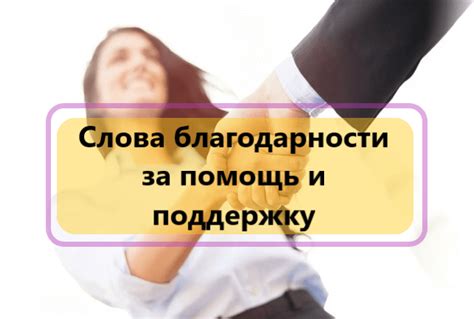 Теплые слова и забота, которые значат так много