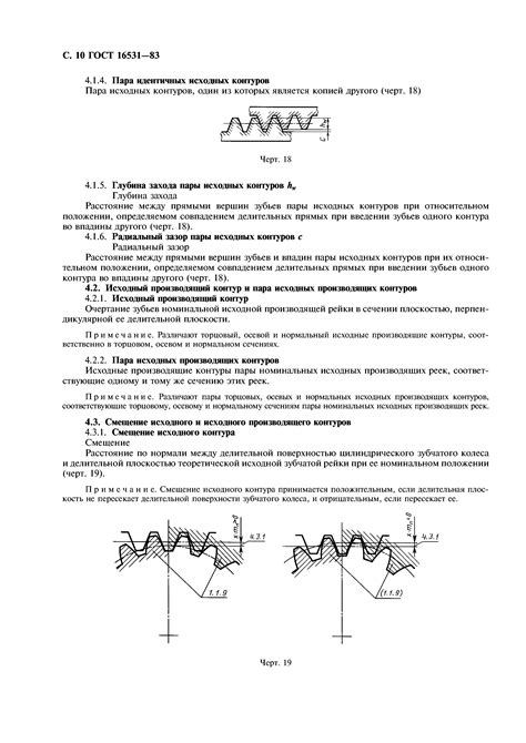 Термины и обозначения