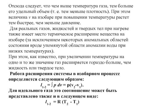 Термическое воздействие на газ: роль в повышении температуры