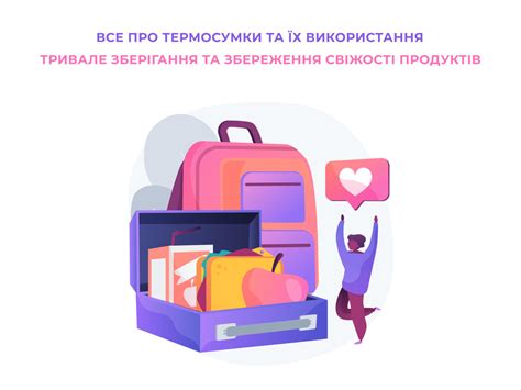 Термосумка: правильное использование и сохранение свежести продуктов