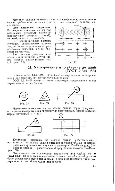 Территориальное маркирование