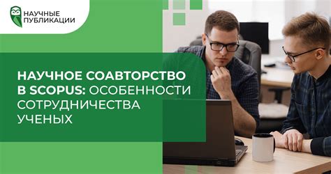 Территориальные особенности сотрудничества