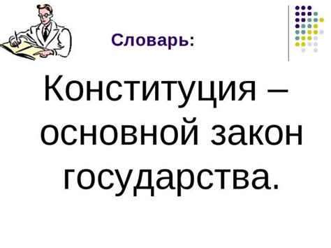 Тест: Почему важно соблюдать законы 7 класс - ответы