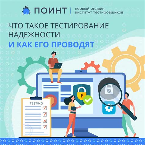 Тестирование КФО