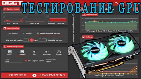 Тестирование видеокарты и оптимизация настроек