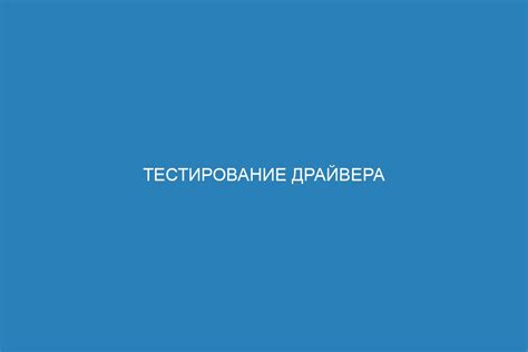 Тестирование внутреннего хранилища