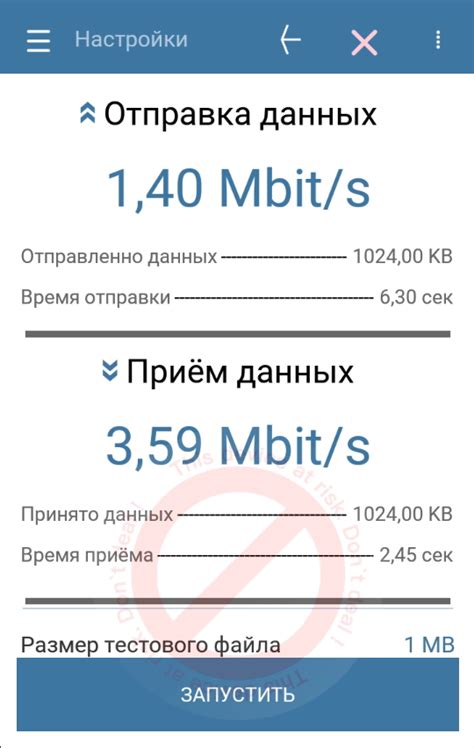 Тестирование интернет-соединения