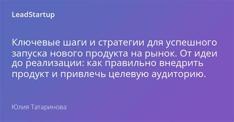 Тестирование и запуск первого продукта на рынок