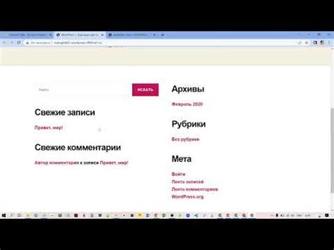 Тестирование и запуск установленного шаблона на хостинге