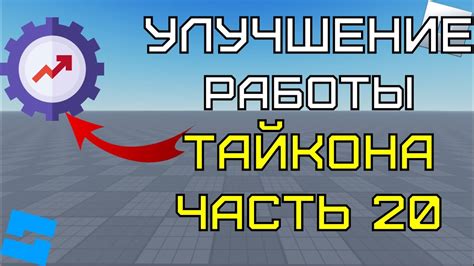 Тестирование и исправление ошибок в tycoon