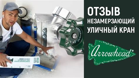 Тестирование и испытание уличного крана