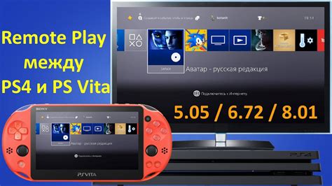 Тестирование и настройка русскоязычного PS4