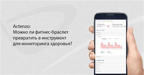 Тестирование и настройка трекера Bizaro 380 на вашем телефоне