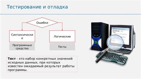 Тестирование и отладка работы контроллера