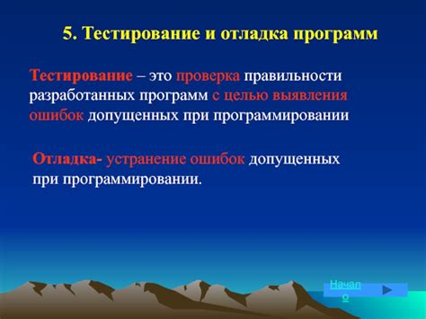 Тестирование и проверка правильности загрузки