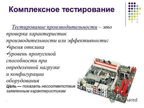 Тестирование и проверка эффективности соединения земли