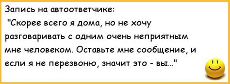 Тестирование работы Олега на автоответчике