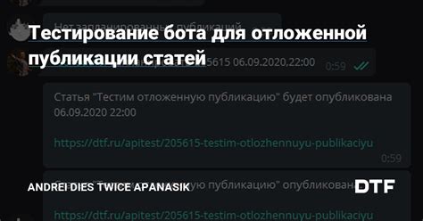 Тестирование работы бота на демо-счете