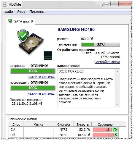 Тестирование работы игровых дисков