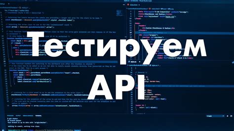 Тестирование работы curl