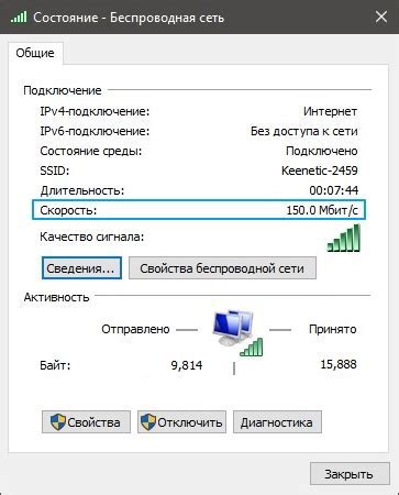 Тестирование стабильности Wi-Fi-сигнала