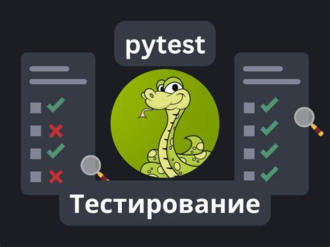 Тестирование с помощью игры