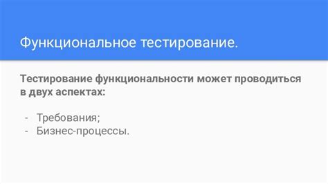 Тестирование функциональности подключенных пинов