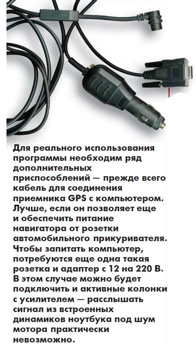 Тестирование GPS-соединения