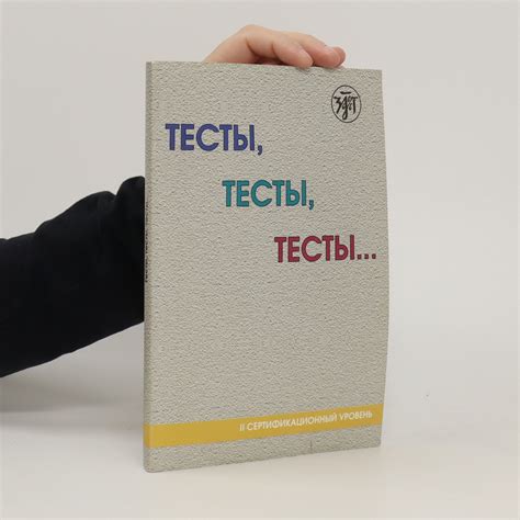 Тесты