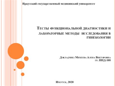 Тесты и исследования для диагностики атонического копрограммного движения