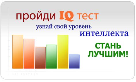 Тесты на определение IQ: выбор правильного метода и его проведение