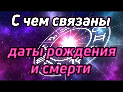 Тест на определение даты смерти по дате рождения