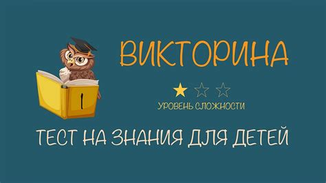 Тест на проверку знаний: Угадай как меня зовут бесплатно!