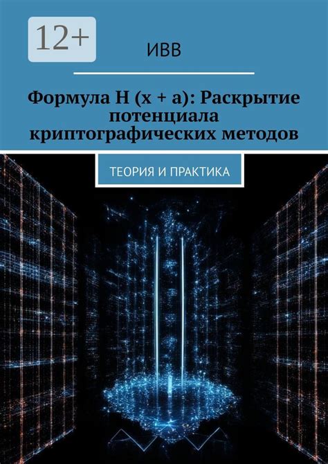 Техника #4: Раскрытие потенциала – границы зверя