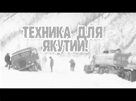 Техника «Хроника времени»