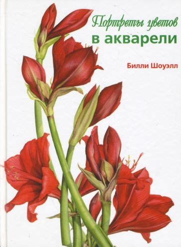 Техника акварели: основные приемы