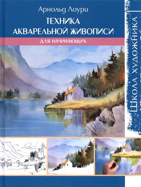 Техника акварельной живописи для стикеров