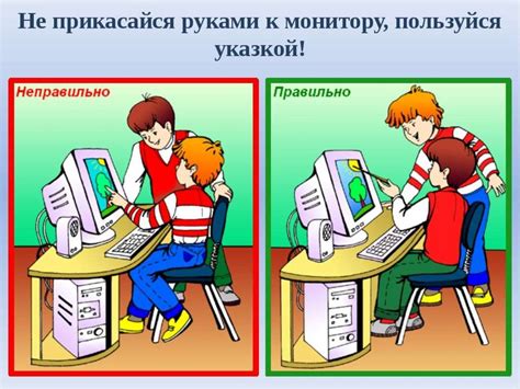 Техника безопасности при работе с ПВМ