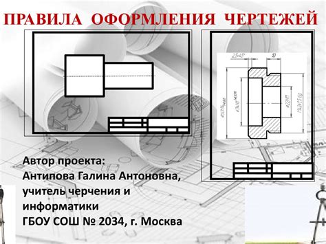 Техника выполнения главного чертежа дерева