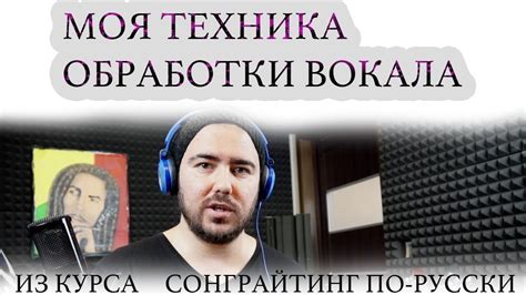 Техника выполнения чоп вокала