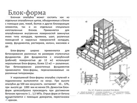 Техника вязания опалубки шаг за шагом