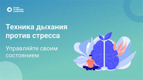 Техника глубокого дыхания: вдохни и освободи себя от стресса