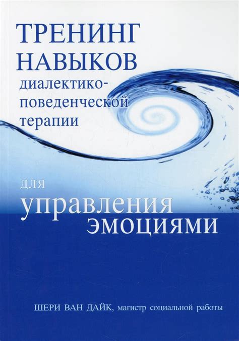 Техника дыхательных упражнений для управления эмоциями