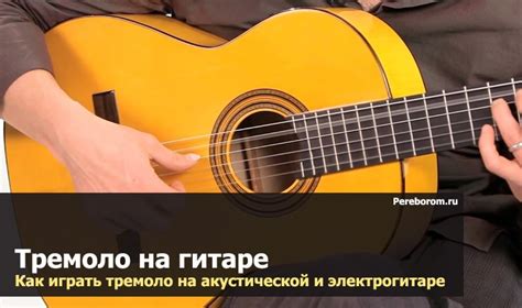 Техника игры на литавре с тремоло