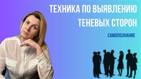 Техника расширения теневых зон