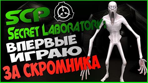 Техника рисования скромника SCP: шаг за шагом